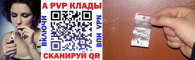 Alpha PVP крисы CK  Аргун 