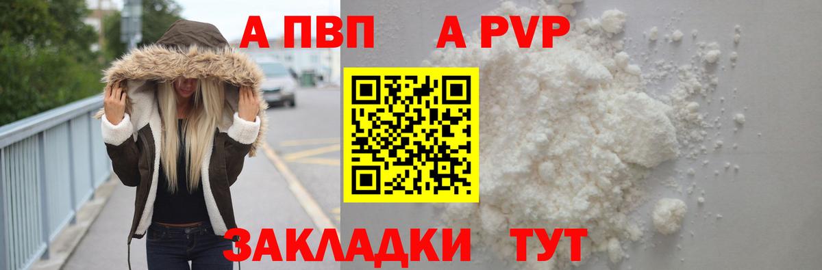 Альфа ПВП СК  Альфа ПВП СК КРИС  Вход с VPN  где купить наркоту  Alfa_PVP Соль  Аргун 