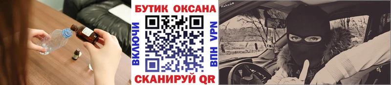 закладка Аргун Бутират вода