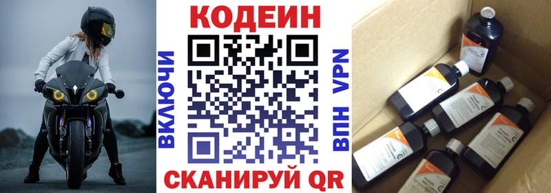 Кодеин Purple Drank Аргун
