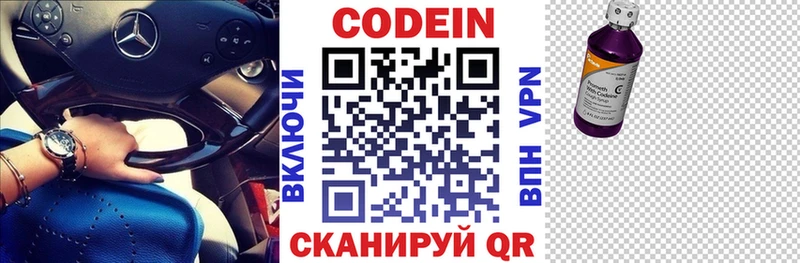 где продают   мега как зайти  Кодеиновый сироп Lean Purple Drank  Аргун 