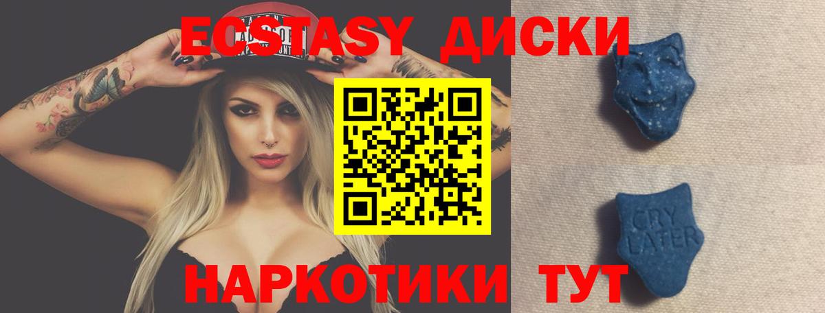 МЕГА зеркало  Вход с VPN  Аргун  Ecstasy 250 мг 