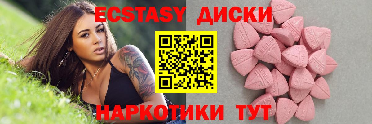 Экстази 280мг Аргун