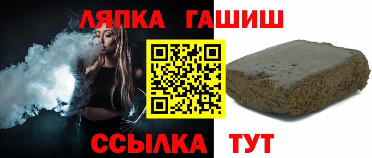ГАШИШ VHQ  ГАШ 40% ТГК  Аргун  Вход с VPN 