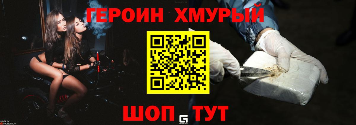 Героин Heroin  Вход с VPN  ГЕРОИН  Аргун 