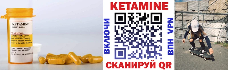 КЕТАМИН VHQ  где купить   Аргун 