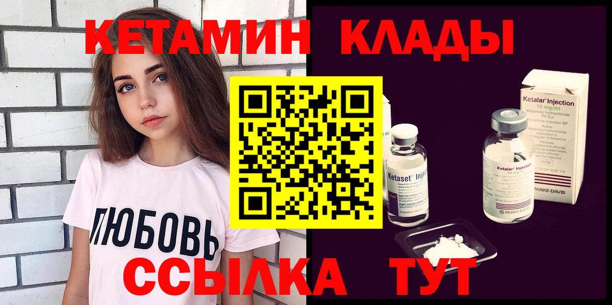 Аргун  Кетамин VHQ  Вход с VPN  КЕТАМИН VHQ 