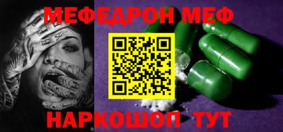 меф VHQ Вязьма