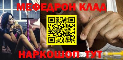 меф VHQ Вязьма