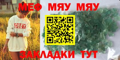 меф VHQ Вязьма