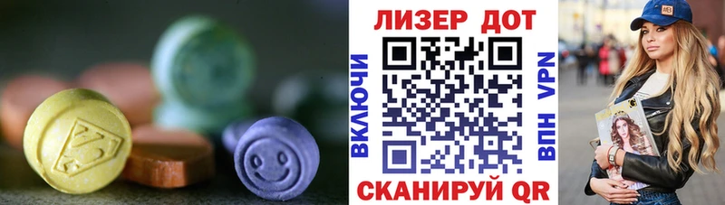 LSD-25 экстази ecstasy  Аргун 