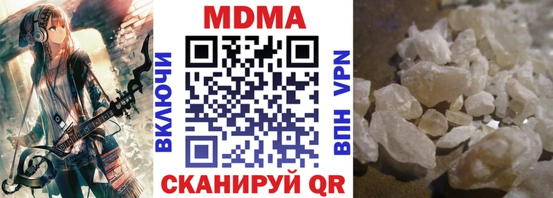 продажа наркотиков  blacksprut   MDMA молли  Аргун 