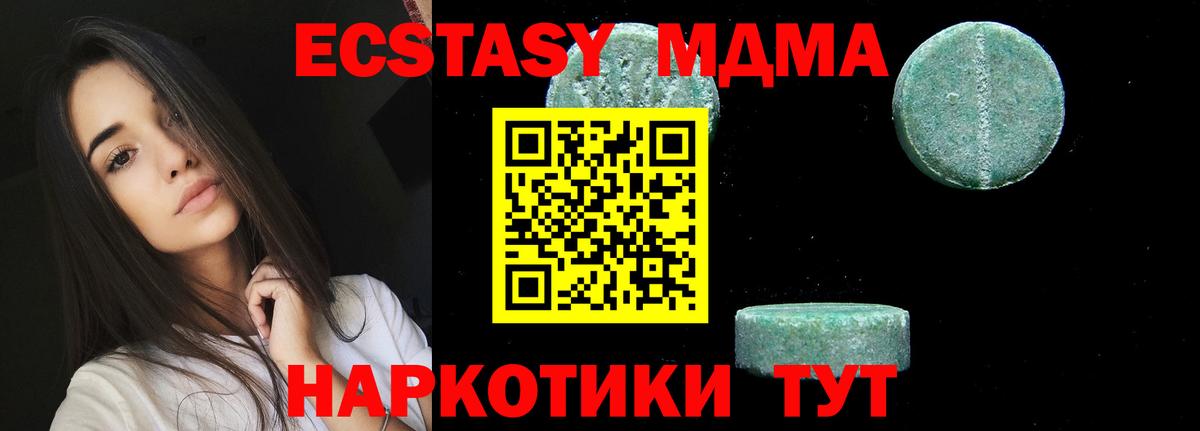 МДМА молли  МДМА  Аргун  Вход с VPN  МДМА кристаллы 