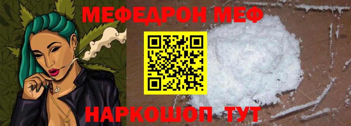 Меф мяу мяу кристаллы Аргун