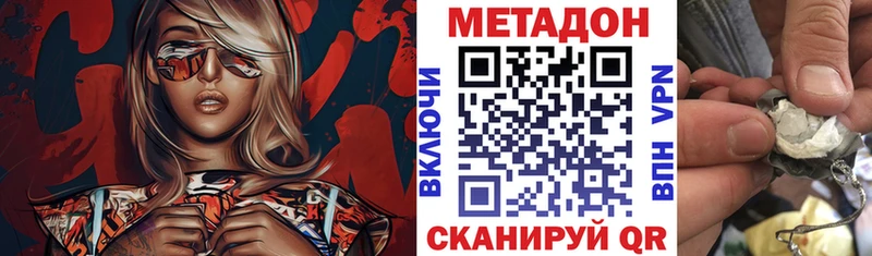 МЕТАДОН methadone  Аргун 