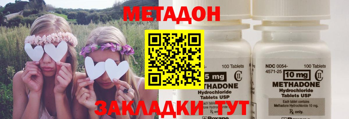 Аргун  МЕТАДОН мёд  Вход с VPN  МЕТАДОН мёд 