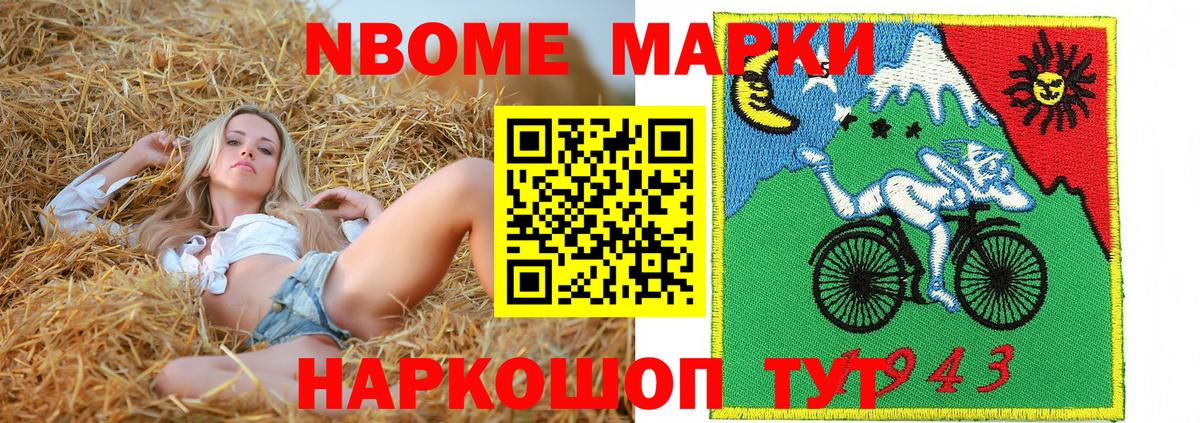 Марки NBOMe 1500мкг  наркошоп  Аргун  Вход с VPN 