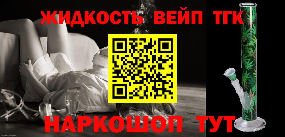 Дистиллят ТГК Wax  Вход с VPN  Аргун  ТГК THC oil 
