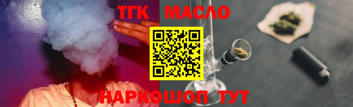 ТГК гашишное масло Аргун